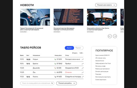 Airport Domodedovo on Behance