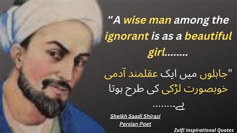 Top Quotes Of Sheikh Saadi Shirazi | Saadi Quotes In Urdu and English ...