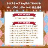 HOLOSTARS English -TEMPUS- Valentine's Day 2023 – hololive production official shop