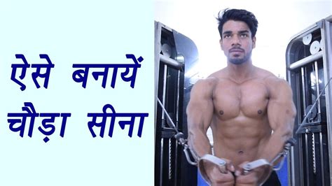 Chest workout: Exercises to get broader chest | ऐसे पायें चौड़ा सीना | BoldSky - YouTube