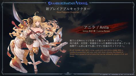 Granblue Fantasy Versus Rising Anila Reveal 5 out of 8 image gallery