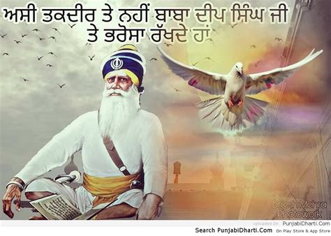 baba deep singh ji | PunjabiDharti.Com