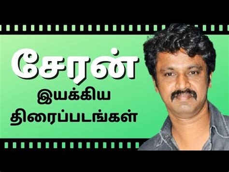 Director Cheran Movies List | Filmography Of Cheran | Director Cheran Films | Director Seran ...