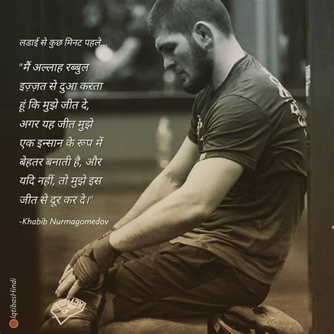 Khabib Nurmagomedov: Only minutes were left before the battle. - I ask the #Almighty 🤲 to grant ...