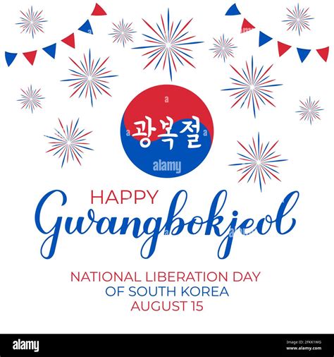 Gwangbokjeol - Korea National Liberation Day hand lettering in English and in Korean languages ...