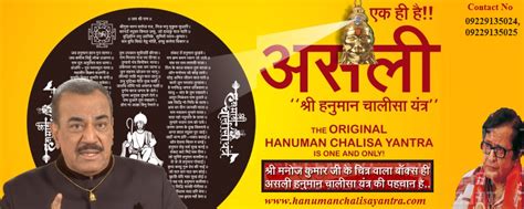 Hanuman Chalisa Yantra - Perfect Way of Hanuman Ji Darshan ~ Hanuman ...