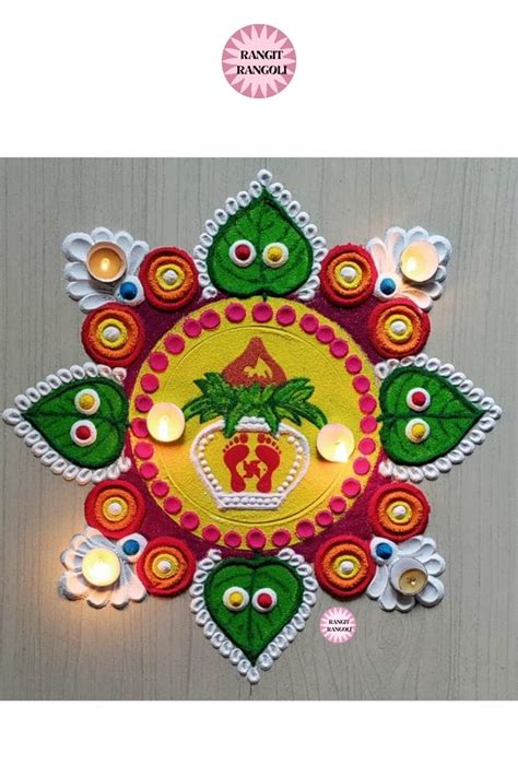 Dhanteras Rangoli | धनत्रयोदशी रांगोळी | Diwali Rangoli Design | Rangit Rangoli | Rangoli ...