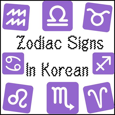 Zodiac Signs In Korean | How Koreans Talk About Age