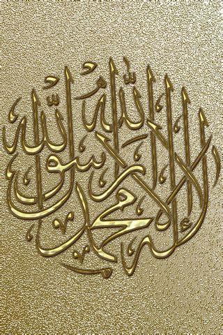 Islamic Designs: Gold Kalimah- Calligraphy