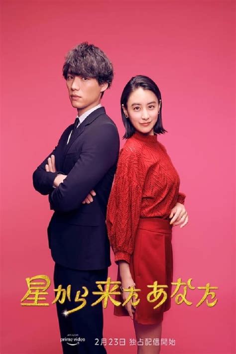 Hoshi Kara Kita Anata (TV Series 2022– ) - IMDb