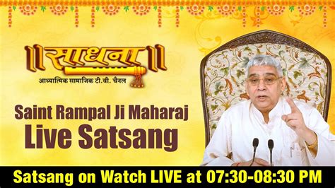 Sant Rampal Ji Maharaj Live Satsang - YouTube