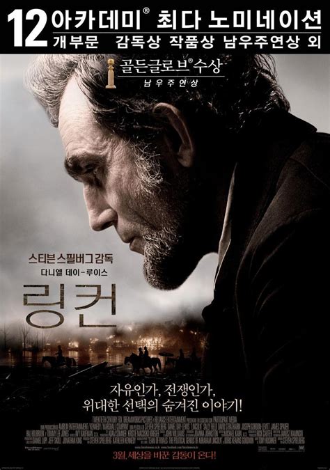 Image gallery for Lincoln - FilmAffinity