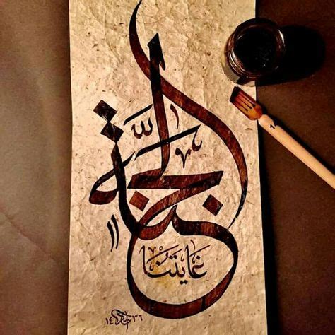 Khat & Calligraphy