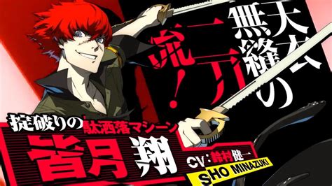 Sho Minazuki Cuts in With a New Persona 4: Arena Ultimax Gameplay Trailer