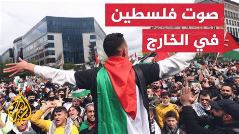 دعوات لفلسطين في صلوات العيد بمدن أوروبية - YouTube