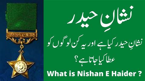 NISHAN E HAIDER | #6september1965 نشان حیدر - YouTube