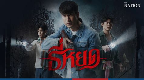 Thai film ‘Tee Yod’ grosses record THB39 million on opening day