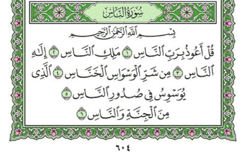 Surah An-Naas (Chapter 114) from Quran – Arabic English Translation | IqraSense.com