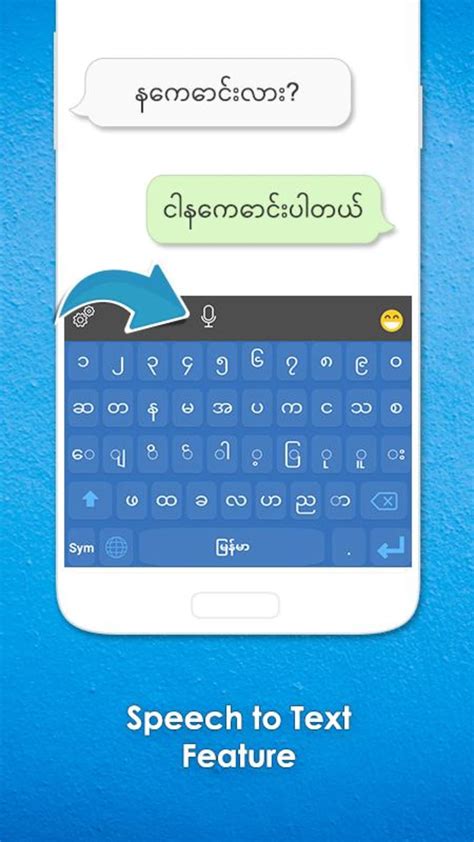 Myanmar Burmese Keyboard for Android - Download