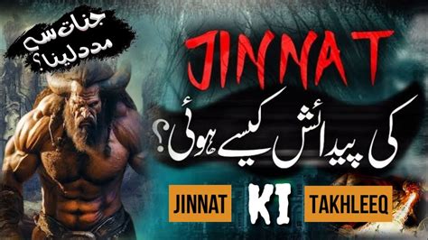 Jinnat Ki Takhleeq : Jinnat ki Padaish Kesy Hoi - Types of Jinn - YouTube