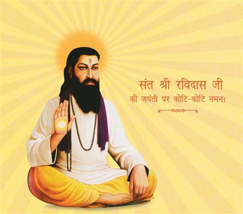 Happy Shri Guru Ravidas Jayanti 2020 Images, HD Pictures, Ultra-HD ...