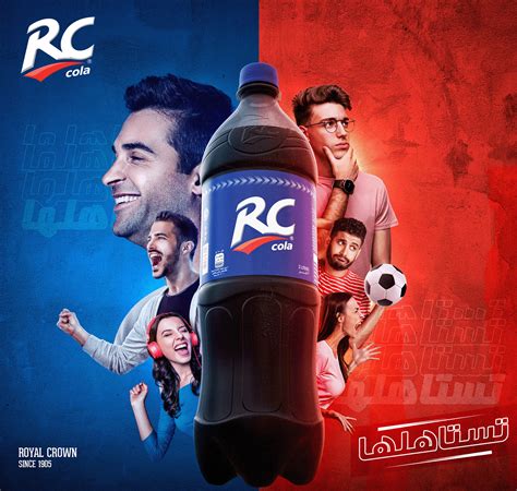 RC COLA (Testahlha) :: Behance