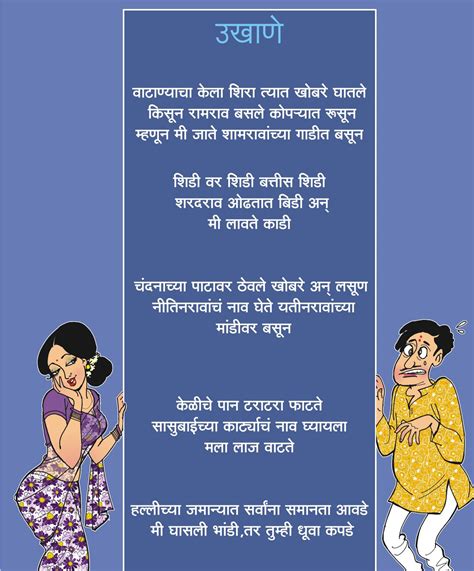 Marathi ukhane funny bride groom - Marathi love prem sms message quotes ...