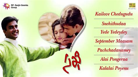 Sakhi | Telugu Movie Audio Jukebox | Madhavan, Shalini - YouTube