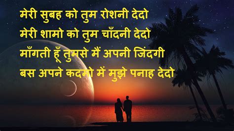 Wallpaper Of Hindi Shayari for love - HD Wallpapers | Wallpapers Download | High Resolution ...