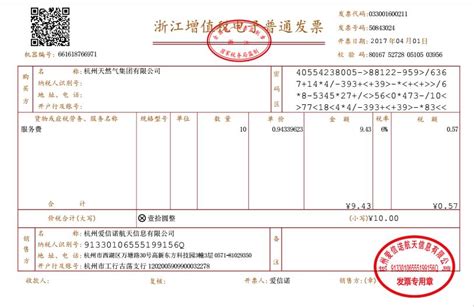 China’s Fapiao Invoice System - Incorp China