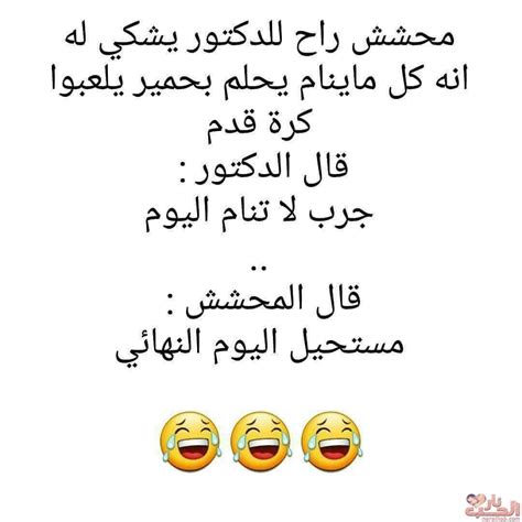 نكت محششين سعودية مضحكة