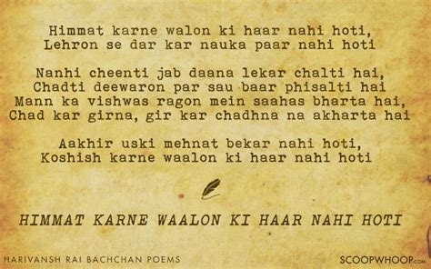 10 Best Harivansh Rai Bachchan Poems | Famous Poems of Harivansh Rai ...