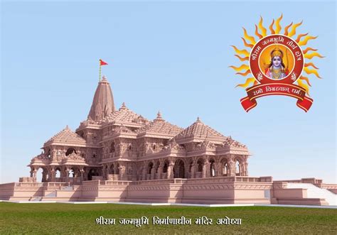 Shri Rama Raksha Stotra chanting - Celebrate Shri Ram Mandir - Murthi Pratishta on 22nd January ...