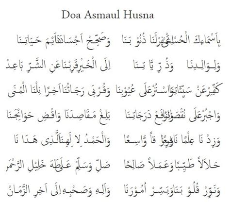 Doa asmaul husna latin - collectiveleqwer