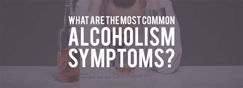 Most Common Signs and Symptoms of Alcoholism