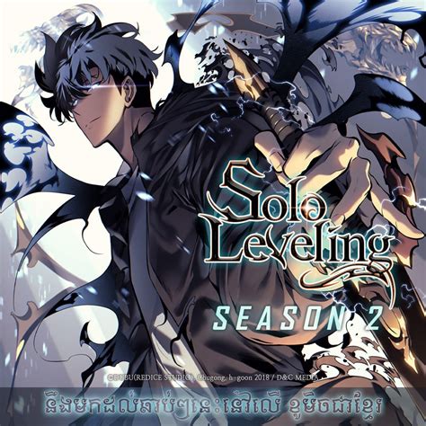 Solo Leveling Season 2