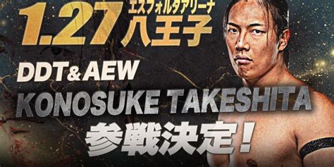 Konosuke Takeshita Set to Compete At 1/27 AJPW Event | Fightful News