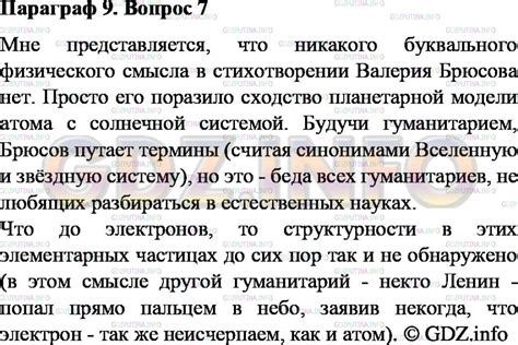 Номер №7, Параграф 9 - ГДЗ по Химии 8 класс: Габриелян О.С.