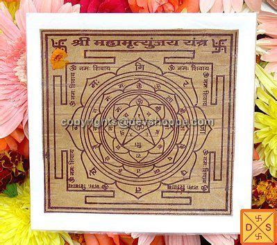 Sri Maha Mrityunjaya yantra on bhojpatra | Tantra art, God pictures, Flower wallpaper