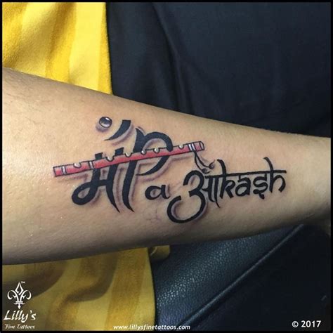 Maa Paa Tattoo with Akash Name Tattoo Artist :- Deepak Vetal at ...