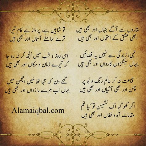 10 Best Allama Iqbal Poems In Urdu For Kids And Students – NBKomputer