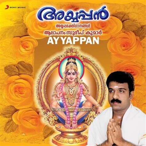 Ayyappan Songs Download: Ayyappan MP3 Malayalam Songs Online Free on ...