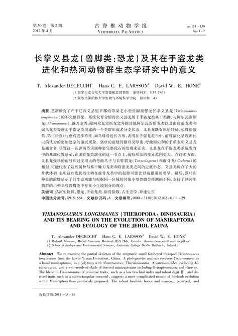 (PDF) Yixianosaurus longimanus (Theropoda: Dinosauria) and its bearing on the evolution of ...