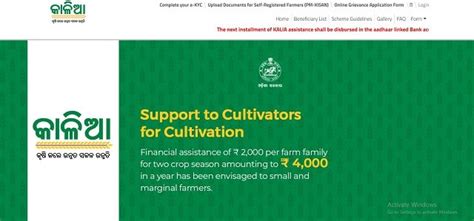 Odisha CM Kisan Status 2024 Online Check at pfms.nic.in, Next ...