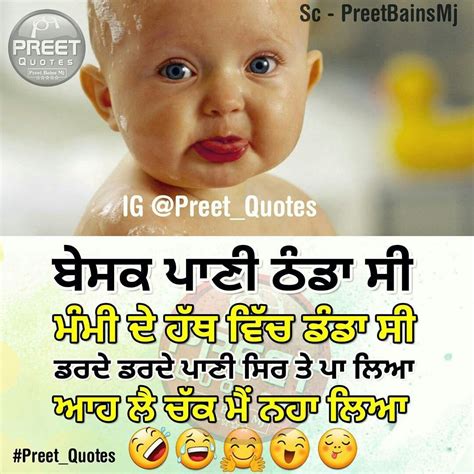 Good Morning Punjabi Funny Shayari | Hutomo