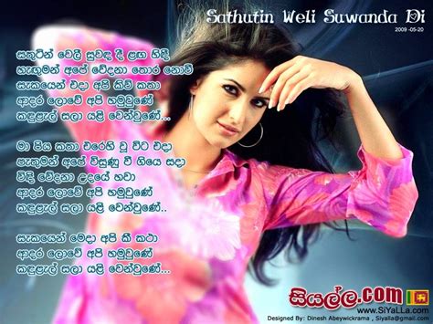 Adara Lowe Api Hamu Une Song Lyrics by Jaya Sri | Sinhala Song Lyrics ...