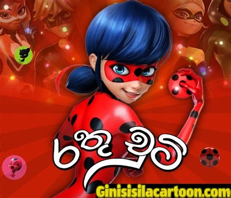 GiniSisilaCartoon For Latest Sinhala Kiddies Entertainment ...