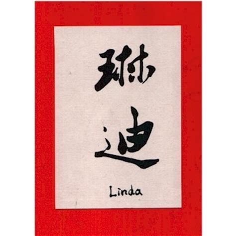 Chinese Name Calligraphy | Arts & Crafts | Stationery