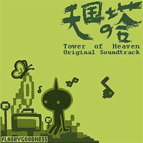 【天国の塔 Tower of Heaven】新しさを感じるピコピコサウンド「ゲームサントラおすすめ曲紹介」 - パンダのよりみち