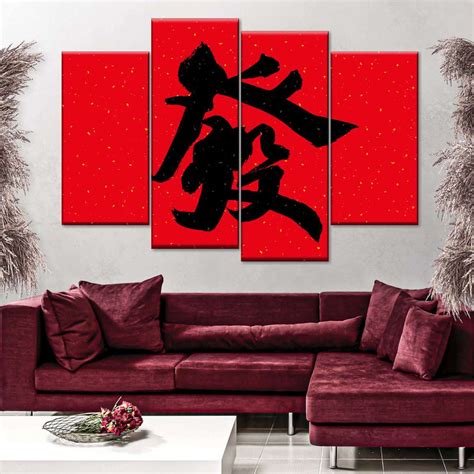 Large Chinese Calligraphy Wall Art | Digital Art